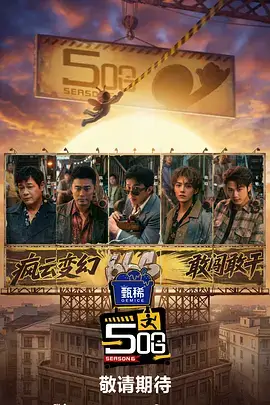 今晚开席热榜缩略图